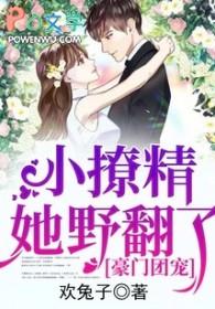 �����ų裺С�þ���Ұ����